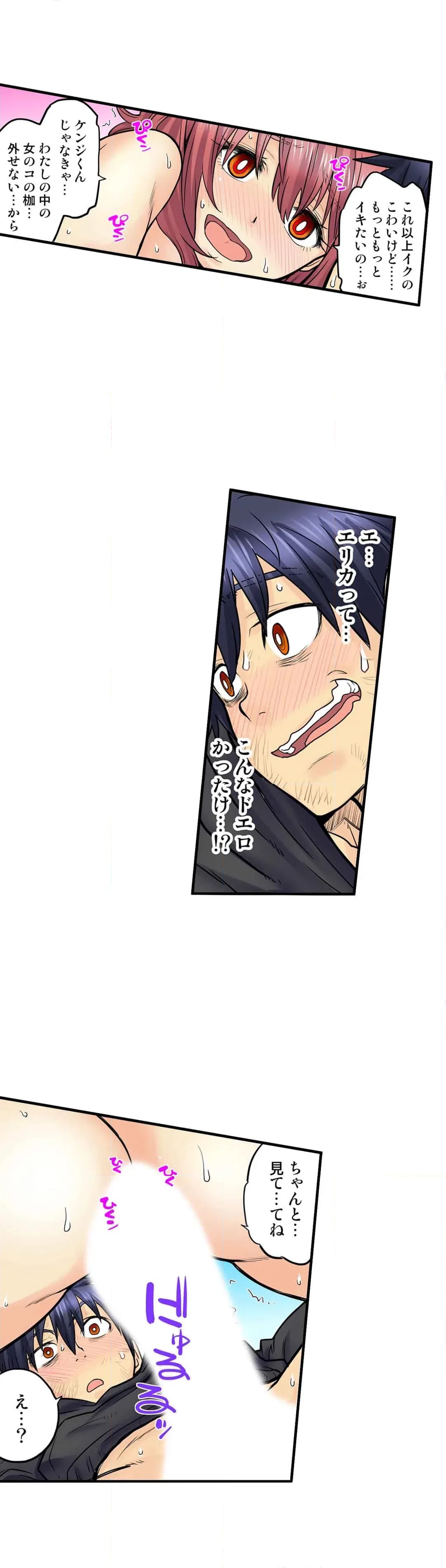 ページ 8 — 第36話