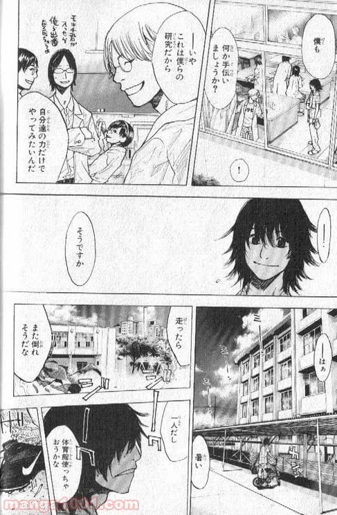 ページ 5 — 第141話