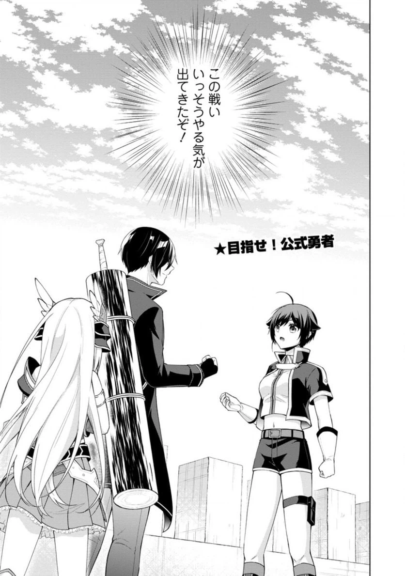 ページ 9 — 第46.3話