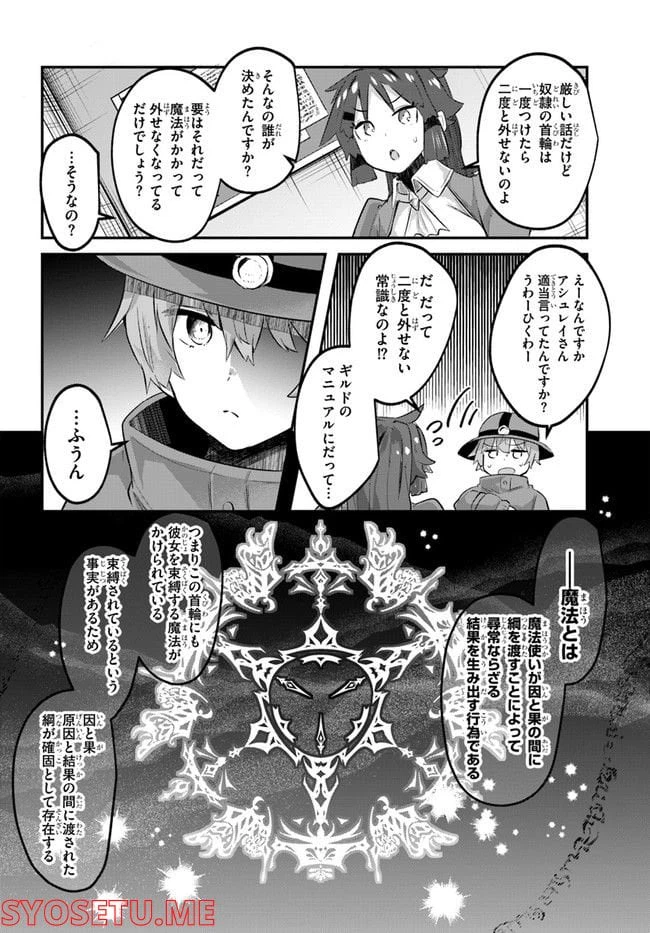 ページ 32 — 第1話