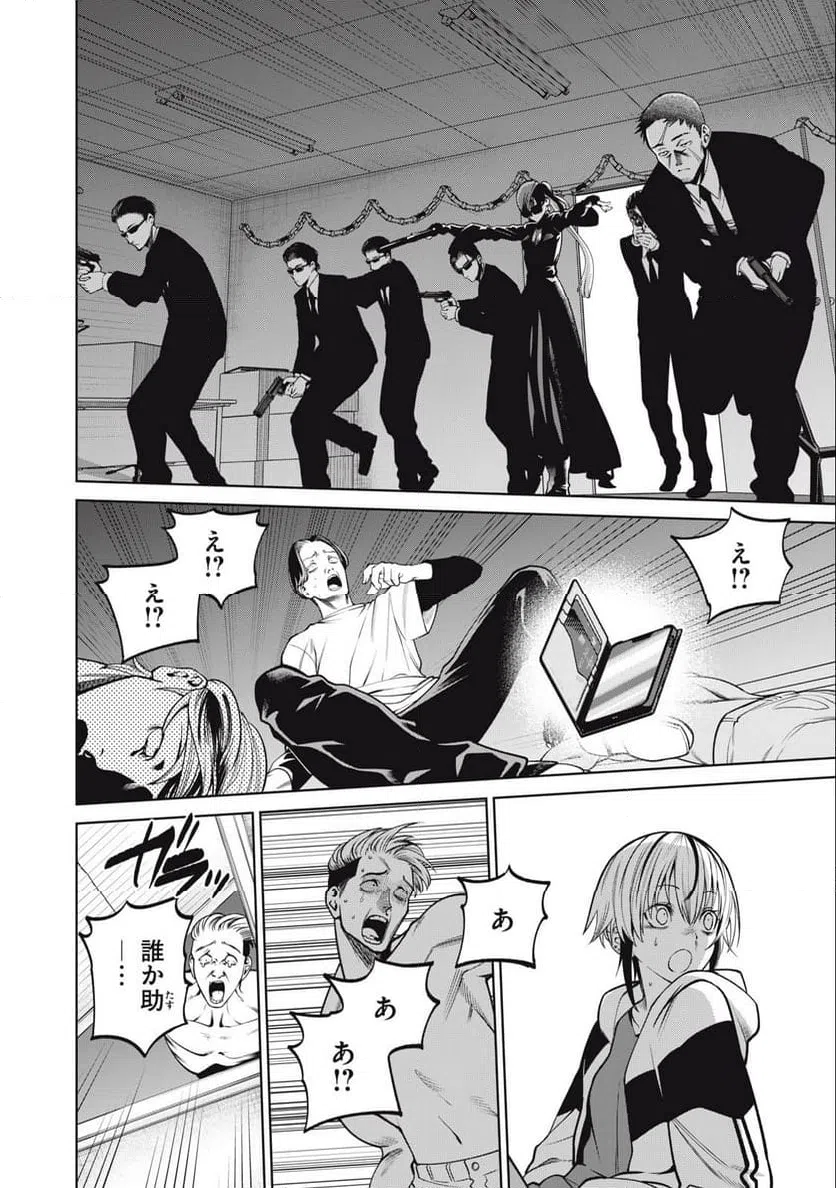 ページ 16 — 第54話