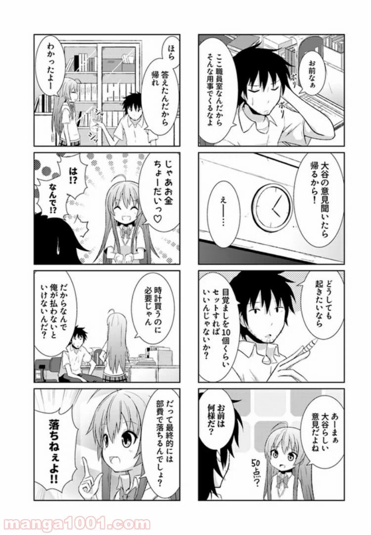 ページ 6 — 第5話