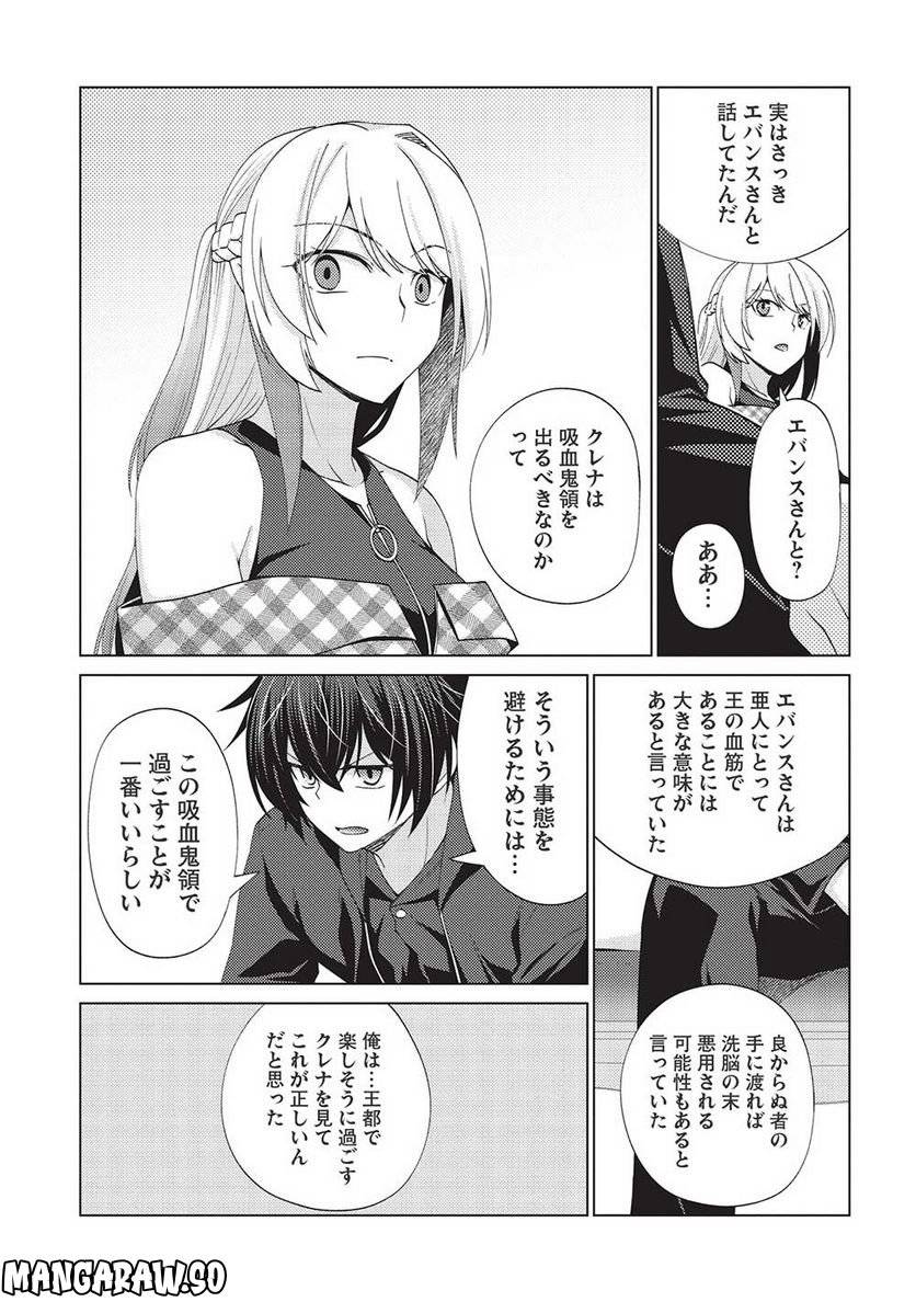 ページ 15 — 第7.1話