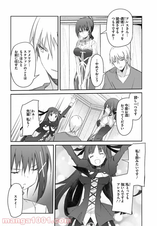 ページ 16 — 第27話