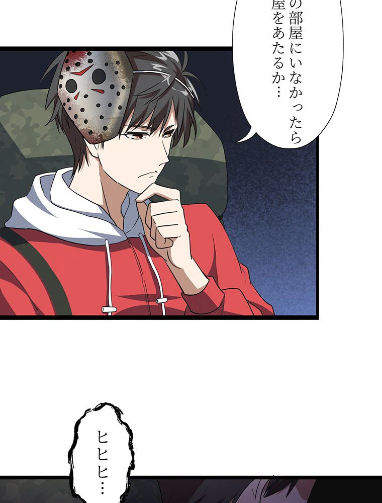 ページ 34 — 第20話