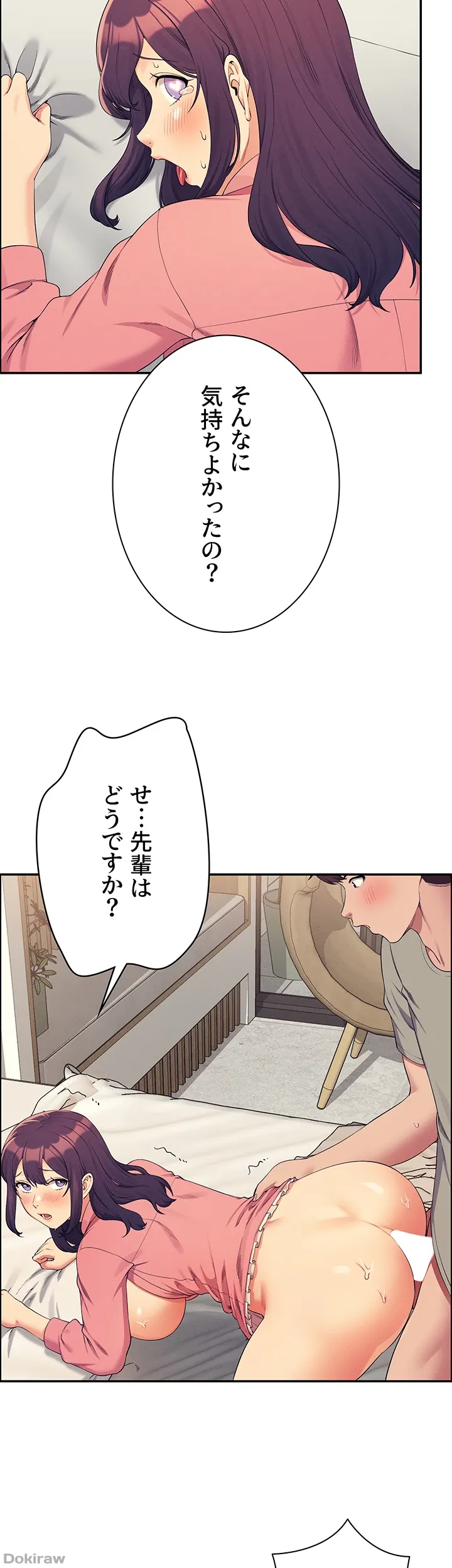 ページ 39 — 第122話
