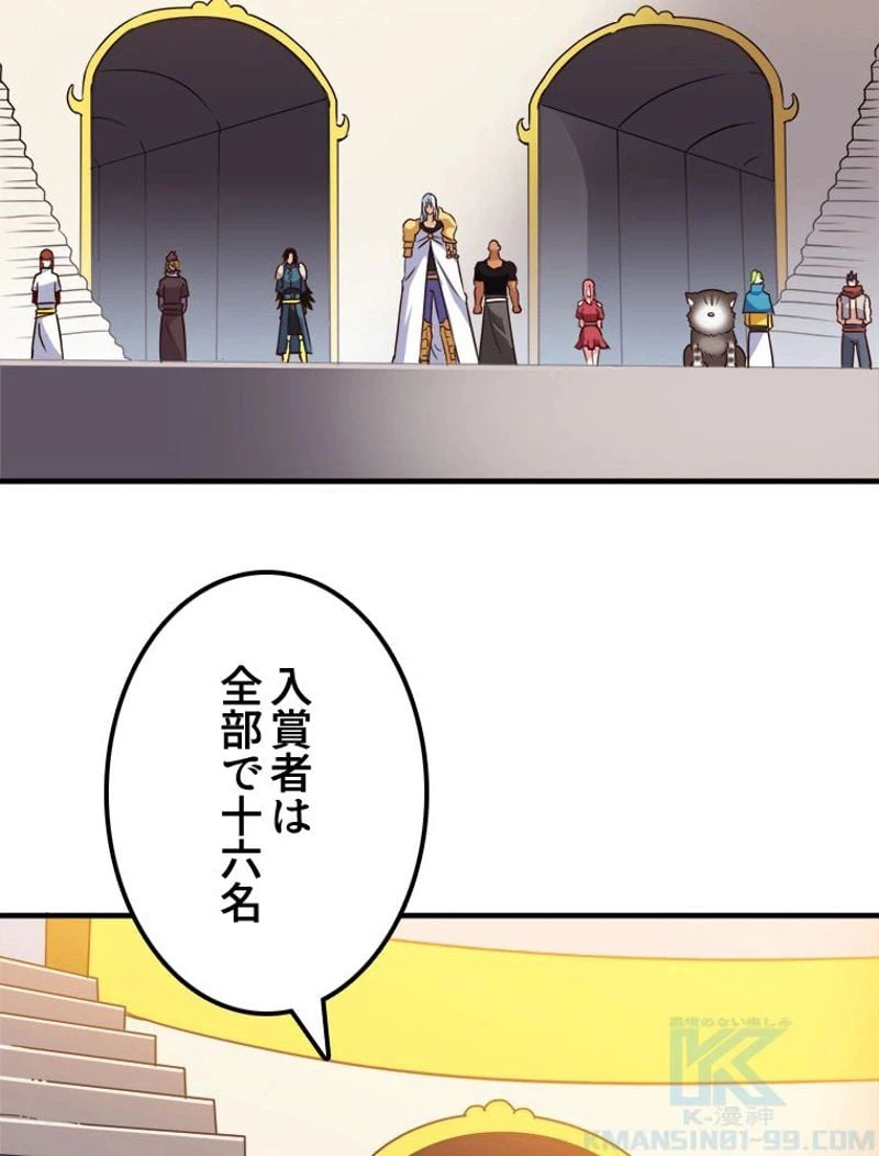 ページ 17 — 第86話