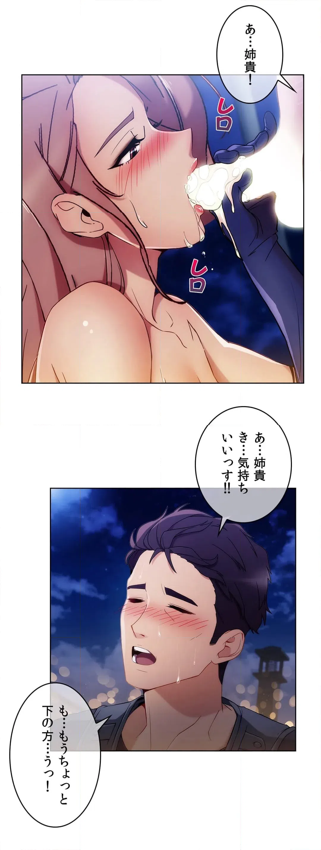 ページ 32 — 第49話