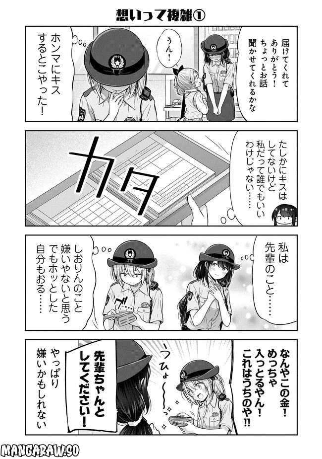 ページ 5 — 第2話