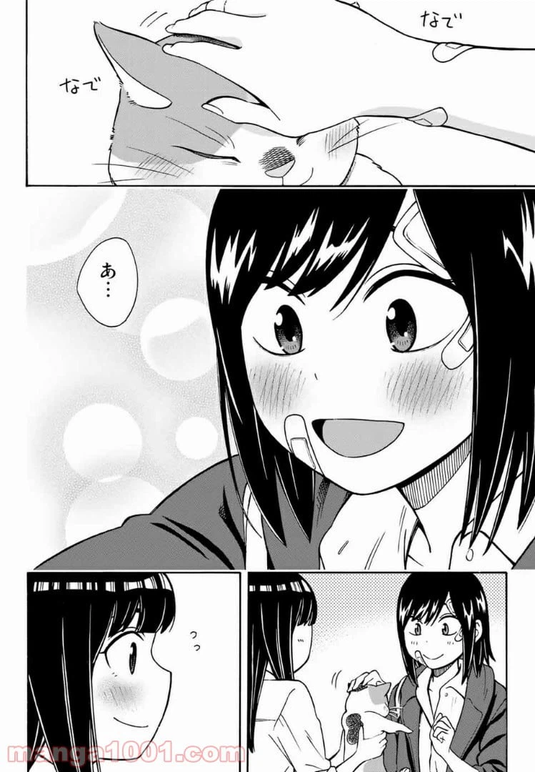 ページ 14 — 第19話