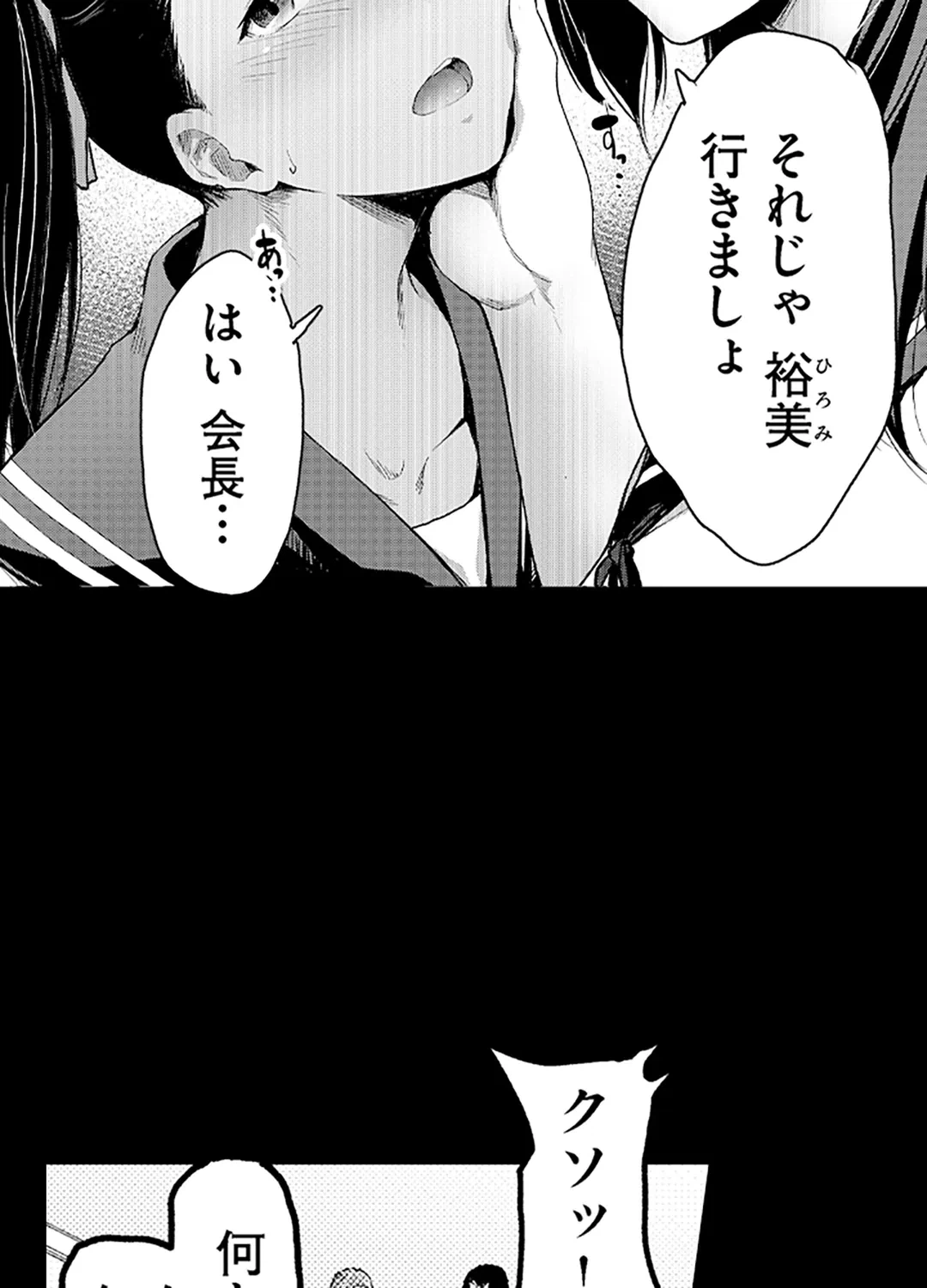 ページ 14 — 第13話