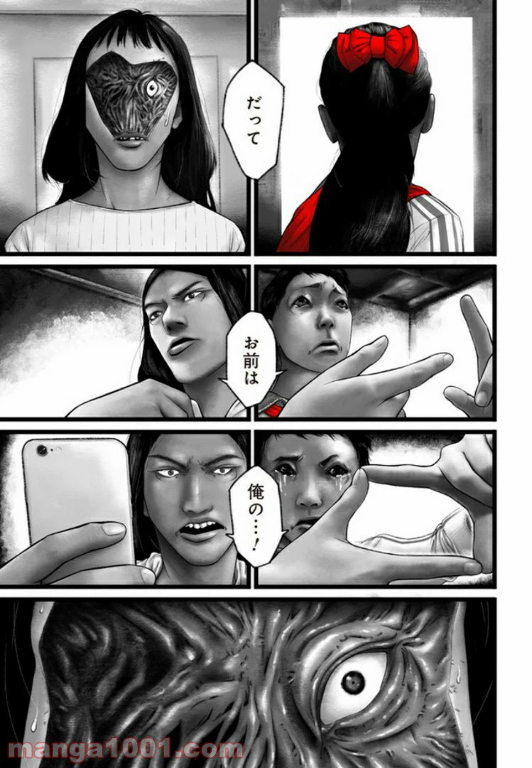 ページ 21 — 第3話