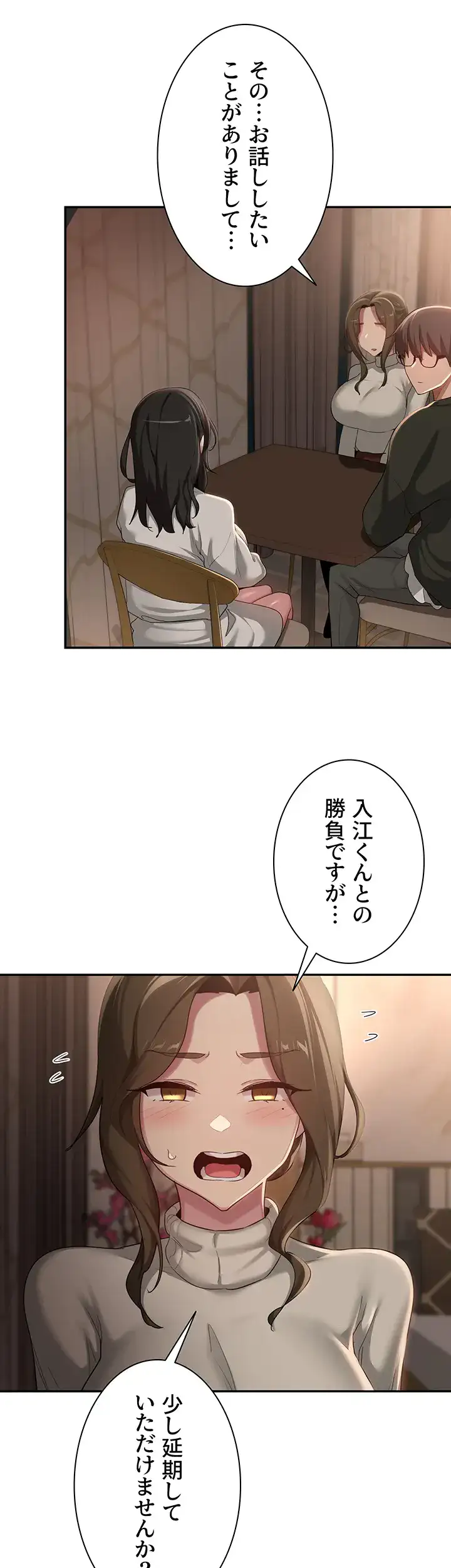 ページ 24 — 第93話