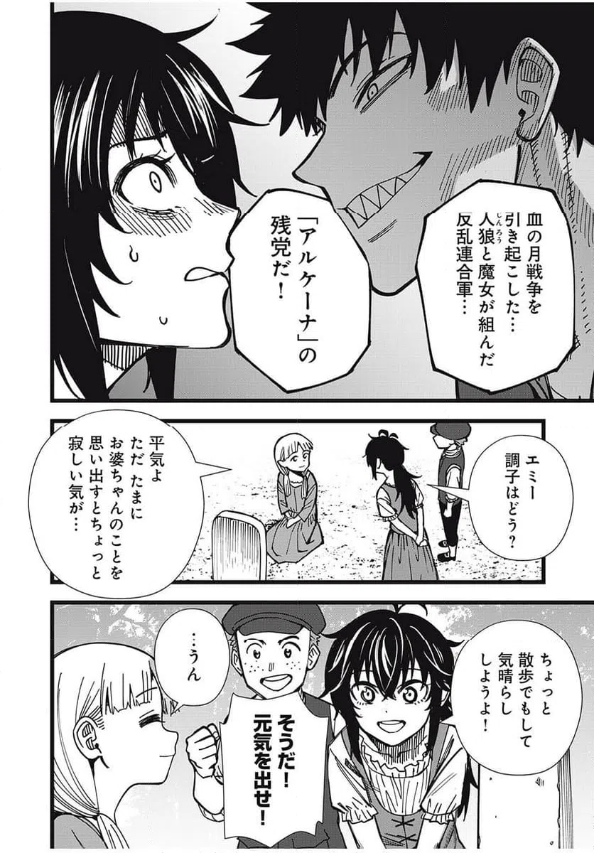 ページ 14 — 第36話