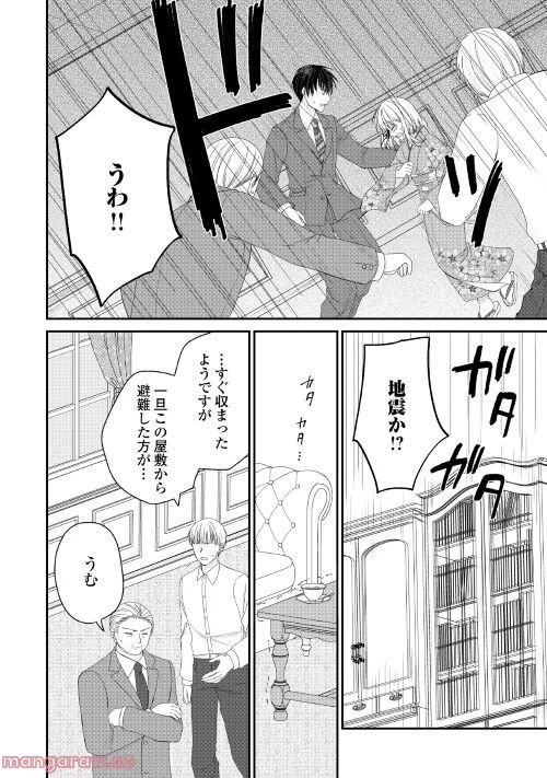 ページ 14 — 第1話