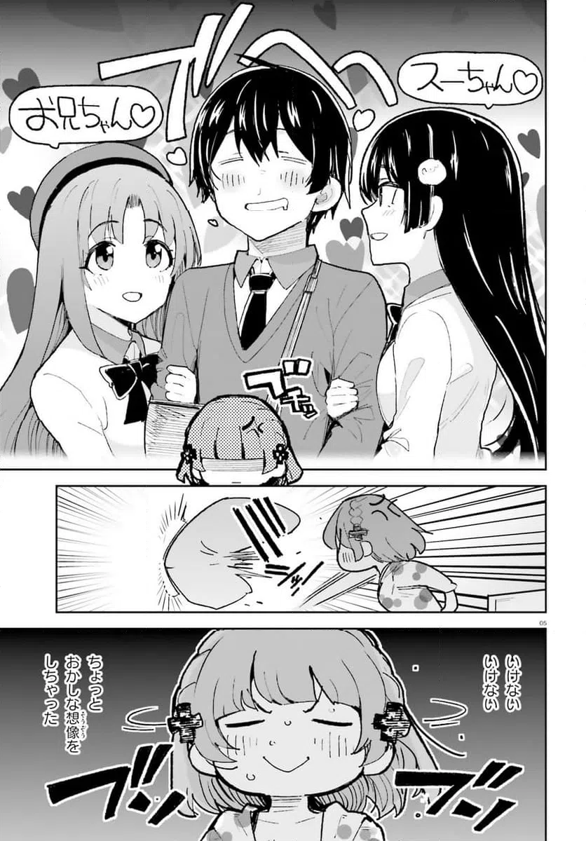 ページ 5 — 第43話
