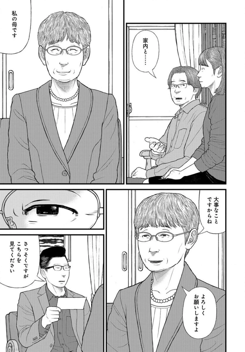 ページ 27 — 第71話