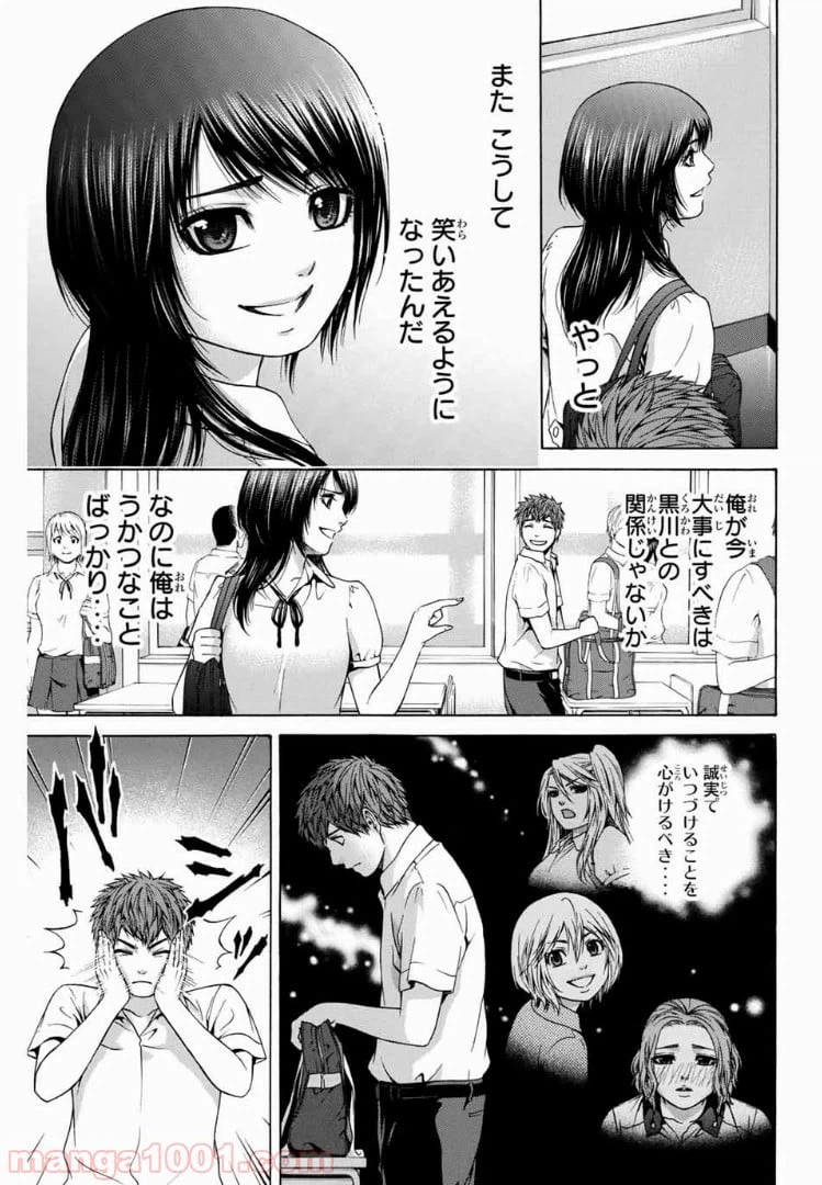 ページ 11 — 第40話