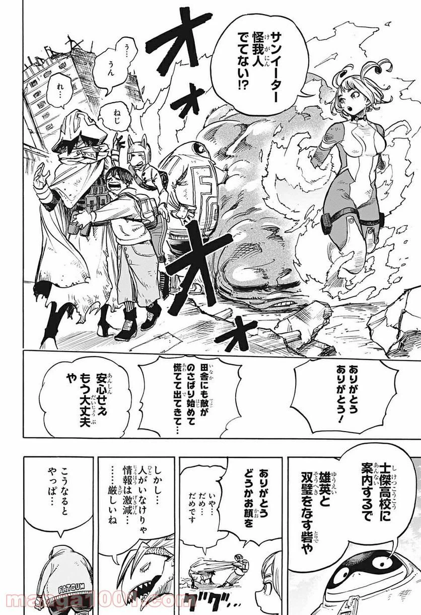 ページ 14 — 第339話