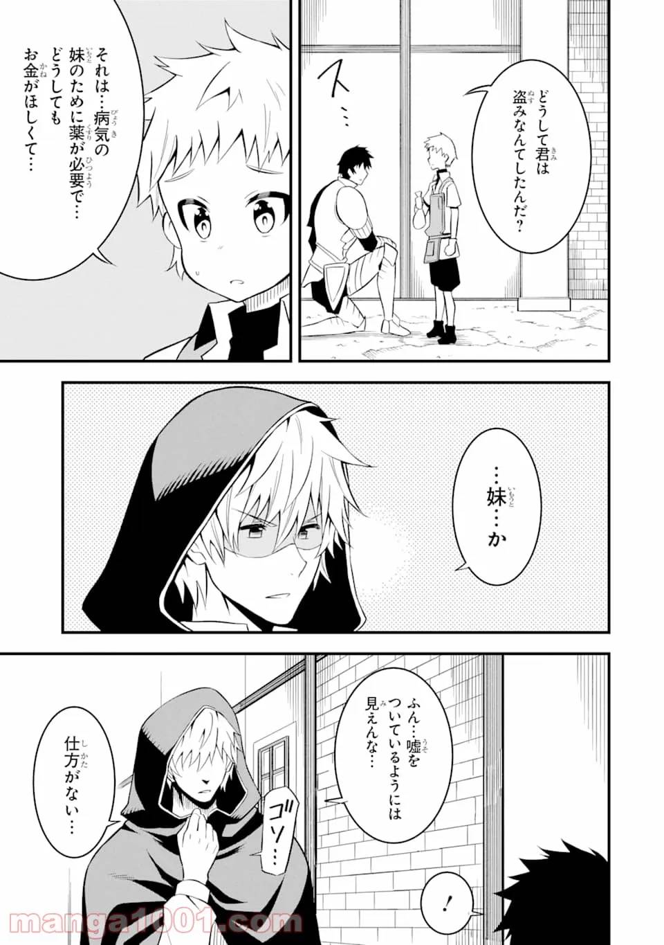 ページ 23 — 第15話