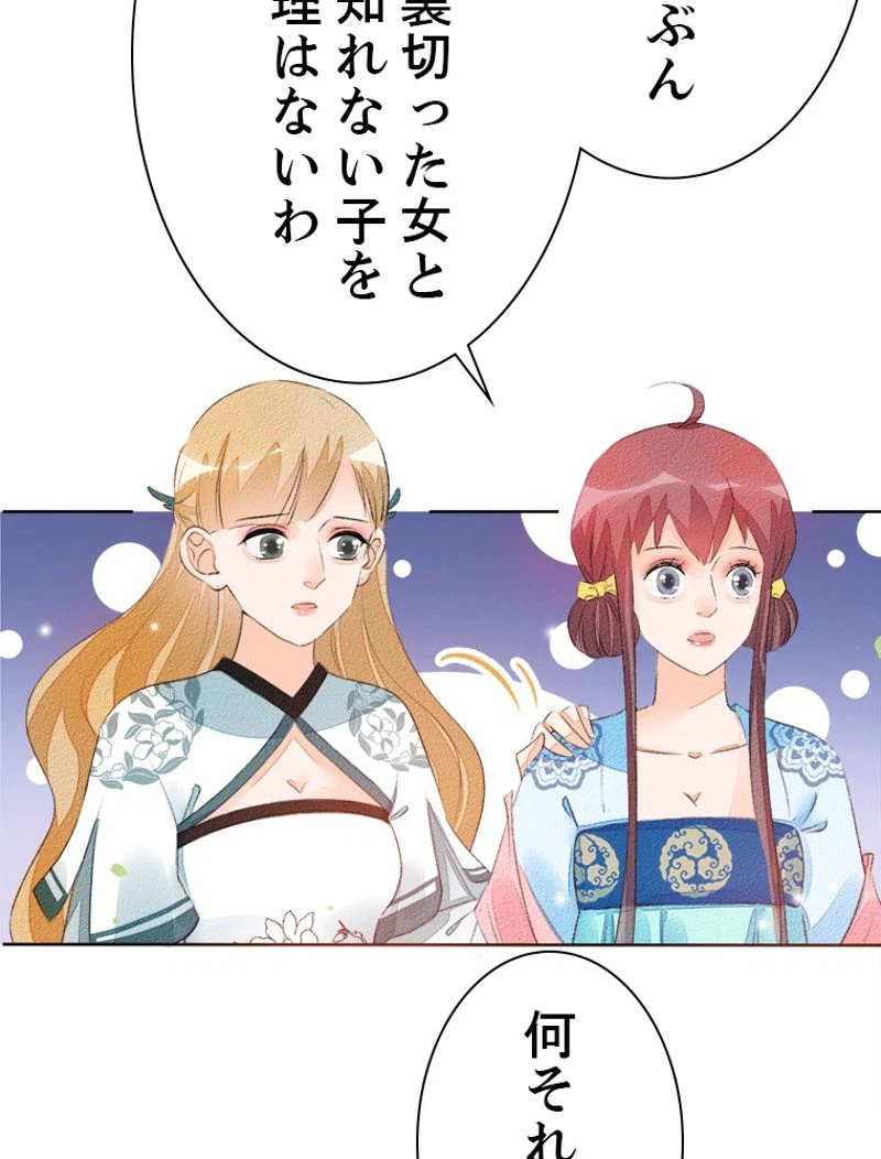 ページ 11 — 第35話