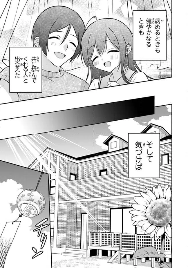 ページ 27 — 第16話