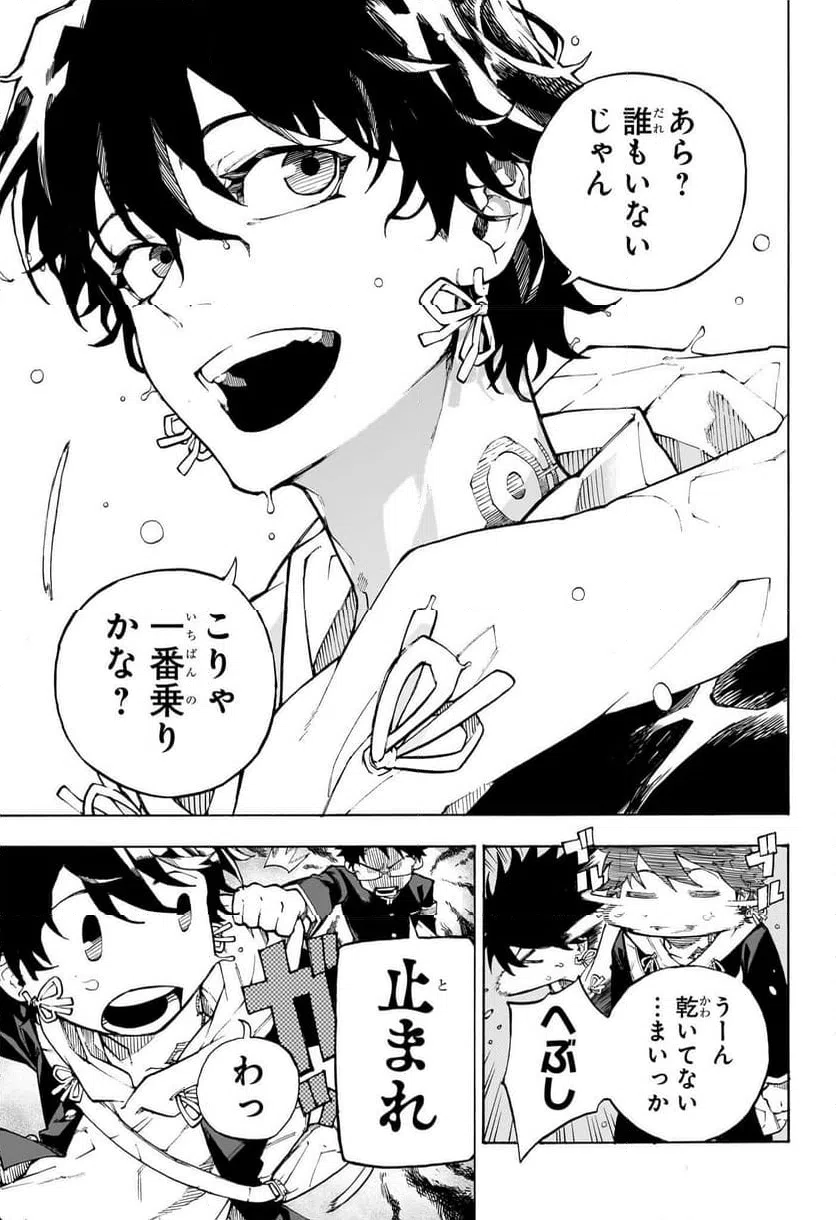 ページ 8 — 第1話