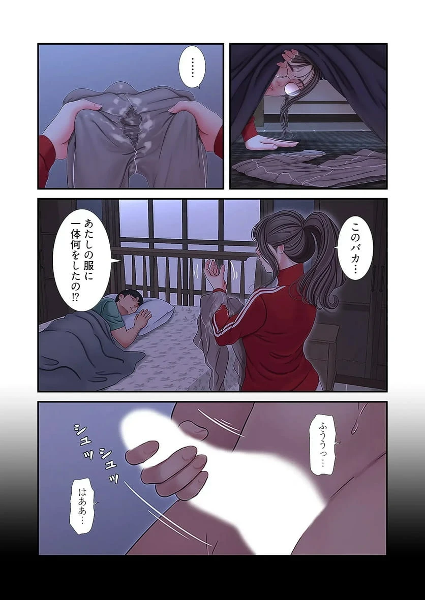 ページ 27 — 第27話
