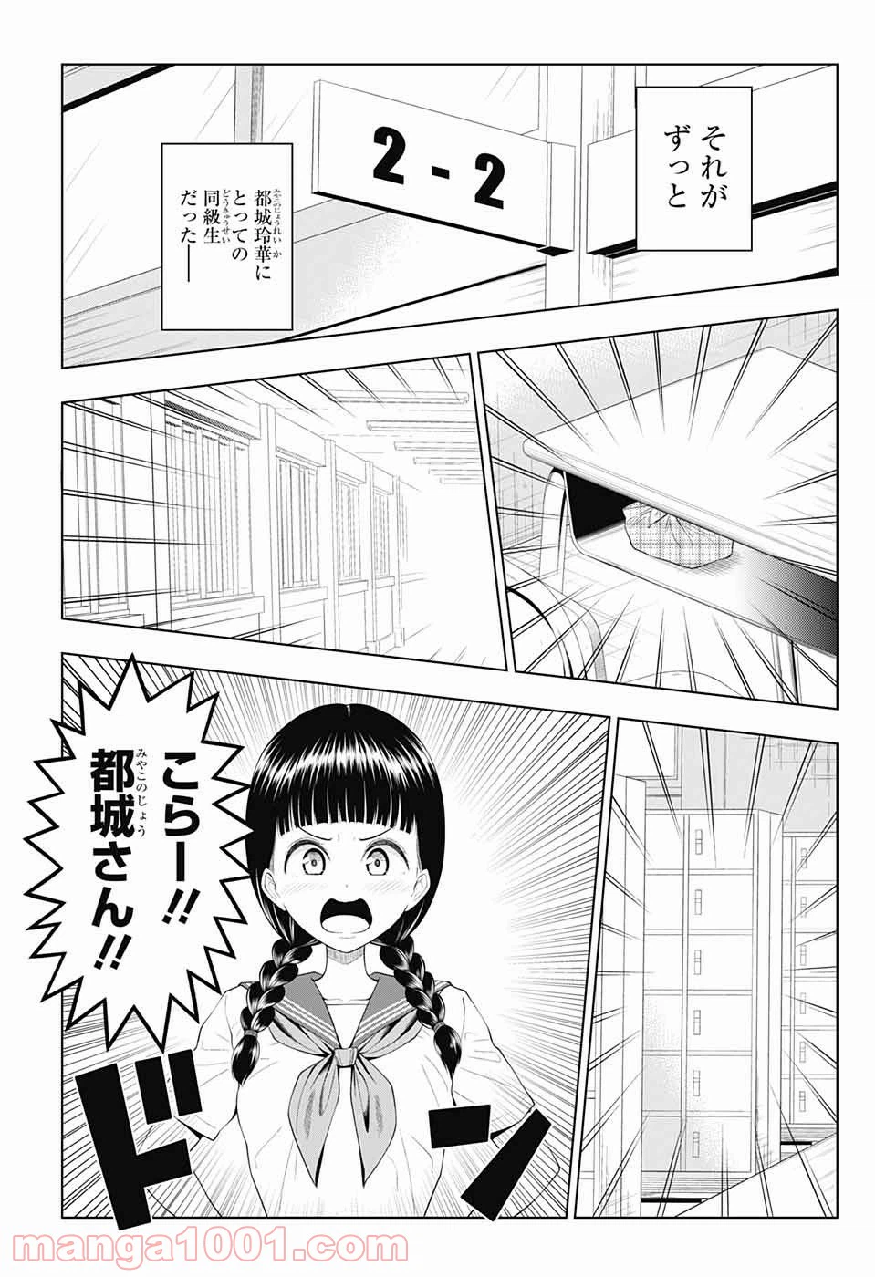 ページ 6 — 第47話