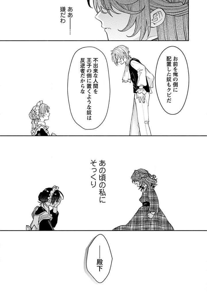 ページ 3 — 第15.4話