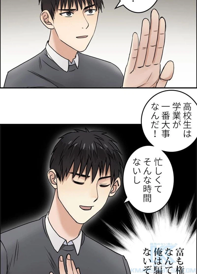 ページ 7 — 第44話