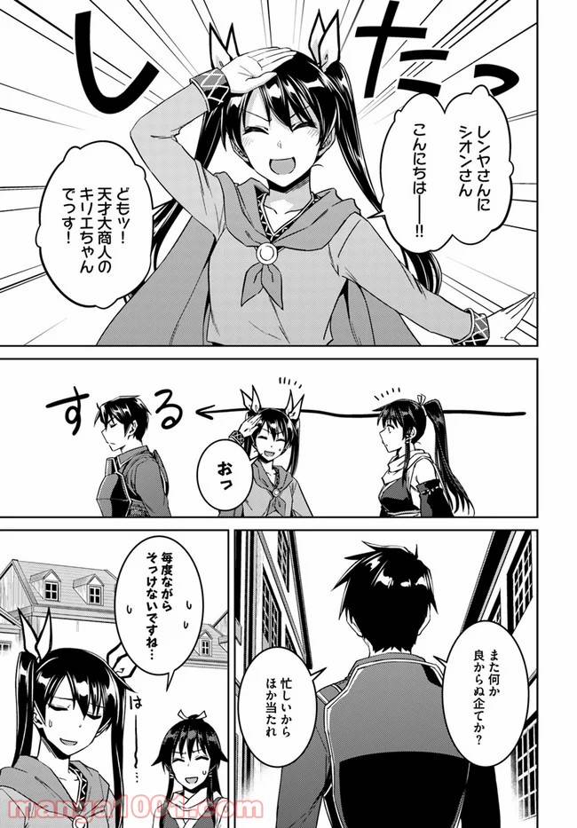 ページ 23 — 第44話
