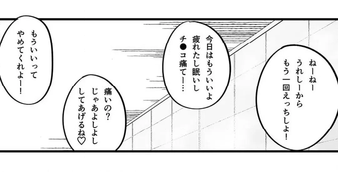 ページ 36 — 第5話