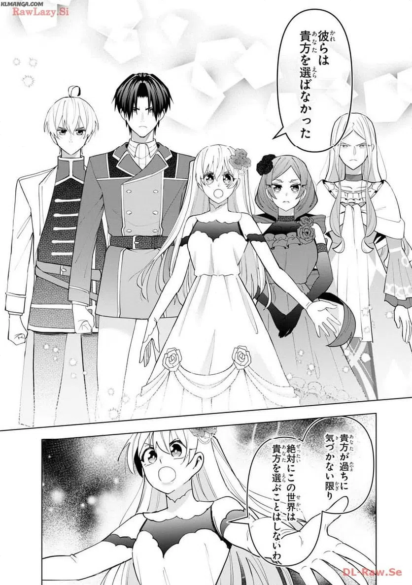 ページ 16 — 第15話
