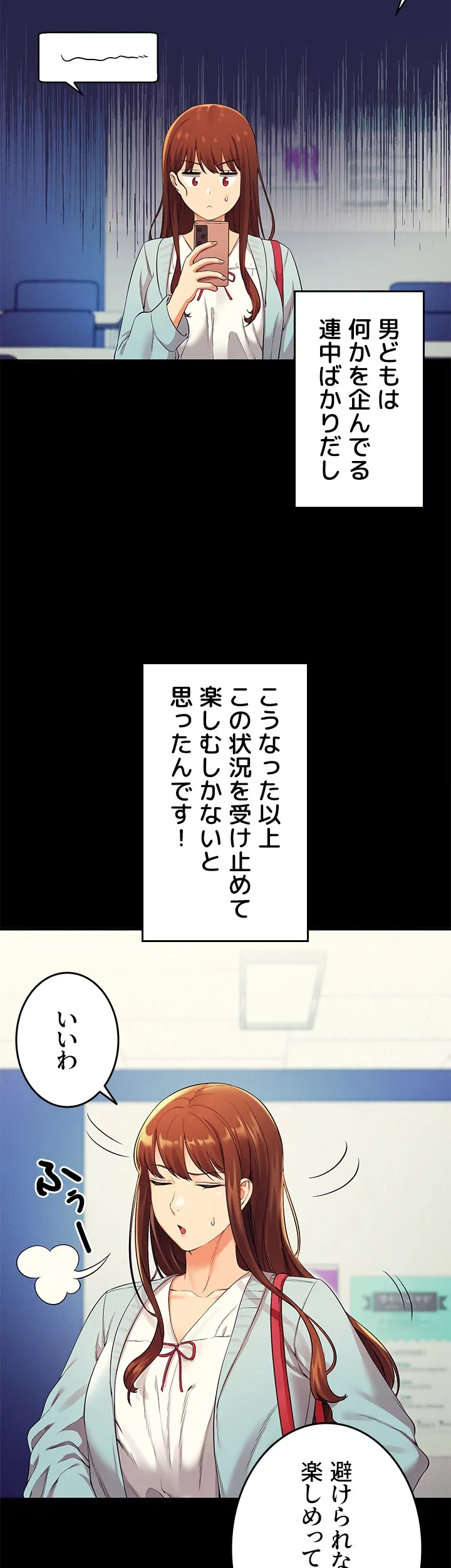 ページ 18 — 第28話