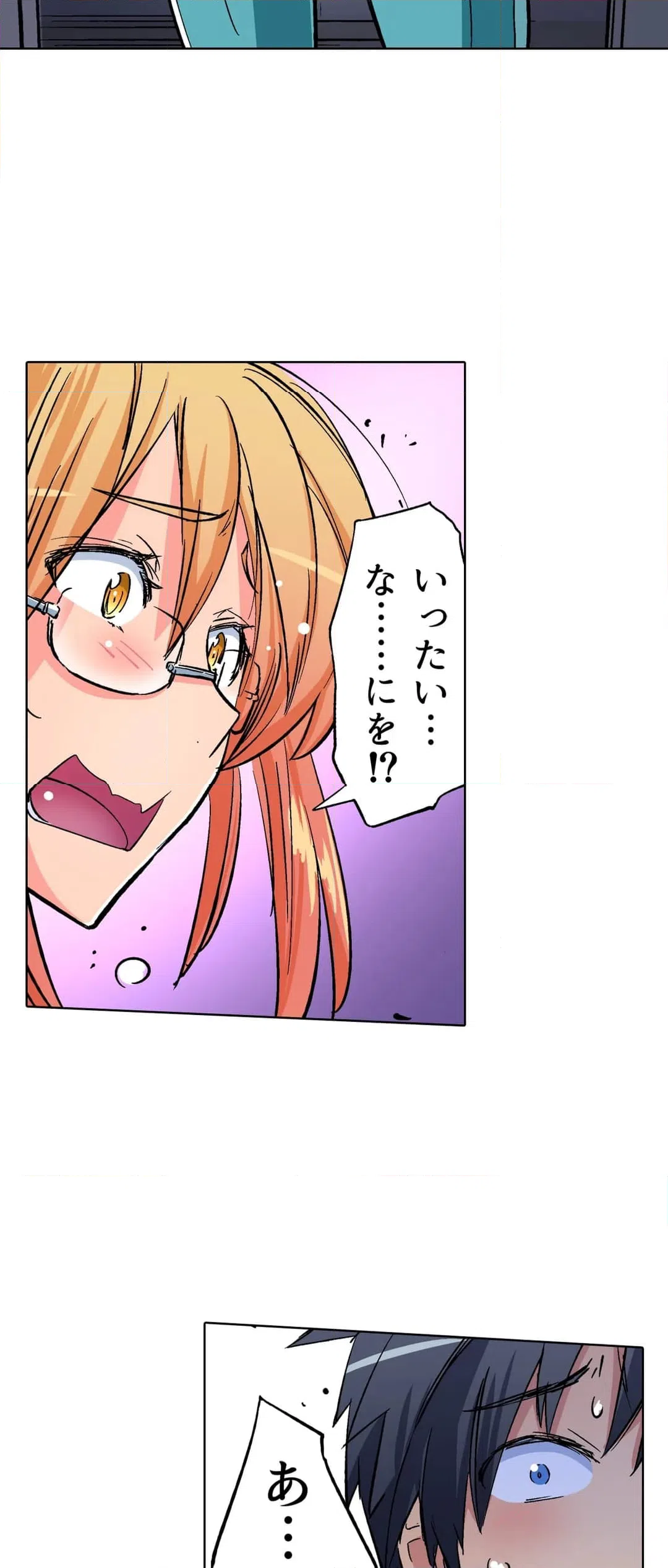 ページ 12 — 第17話