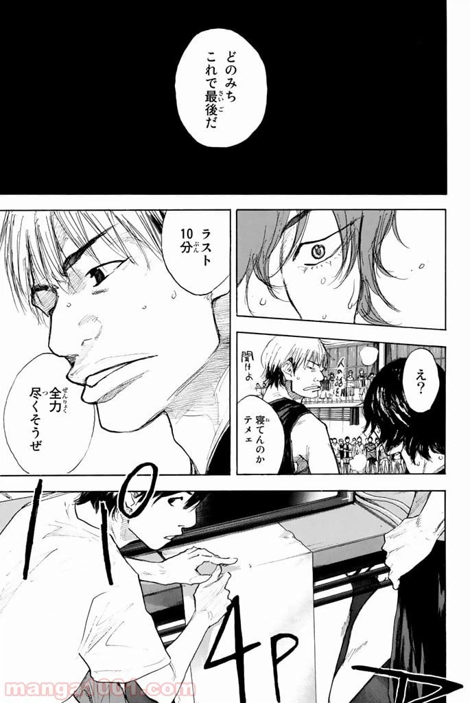 ページ 25 — 第263.5話