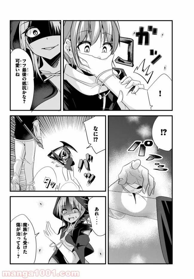 ページ 4 — 第76話