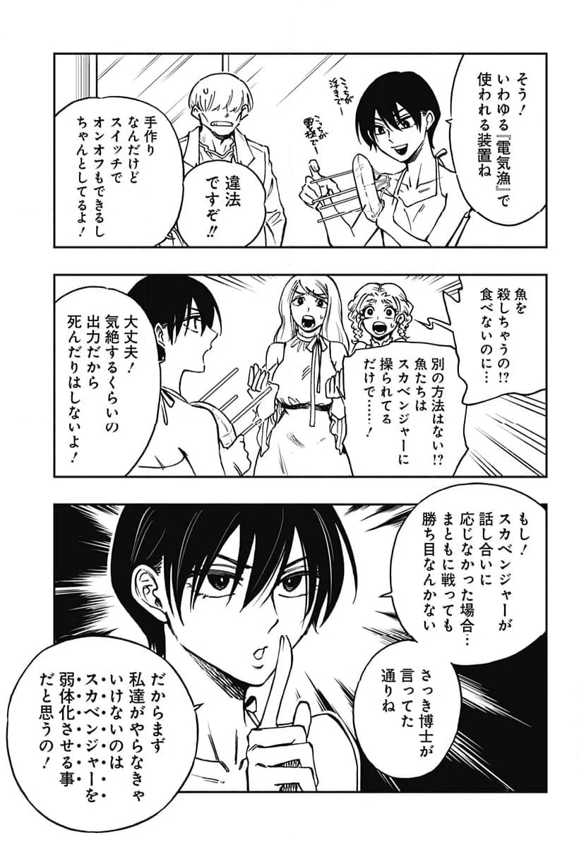 ページ 17 — 第36話