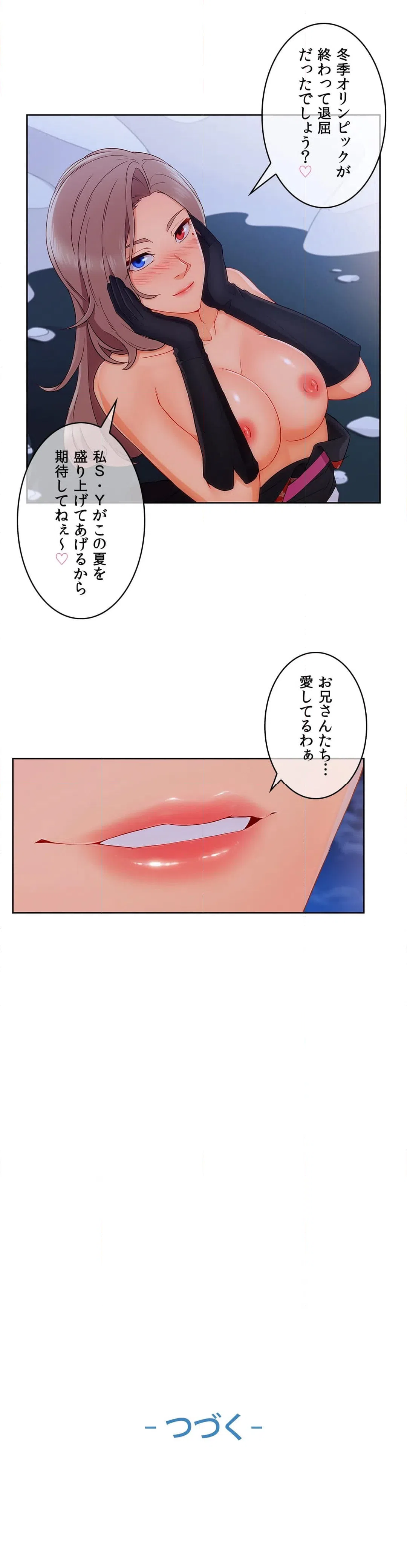 ページ 35 — 第65話