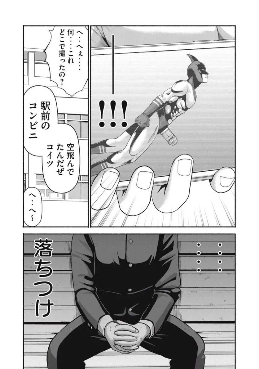 ページ 3 — 第12話