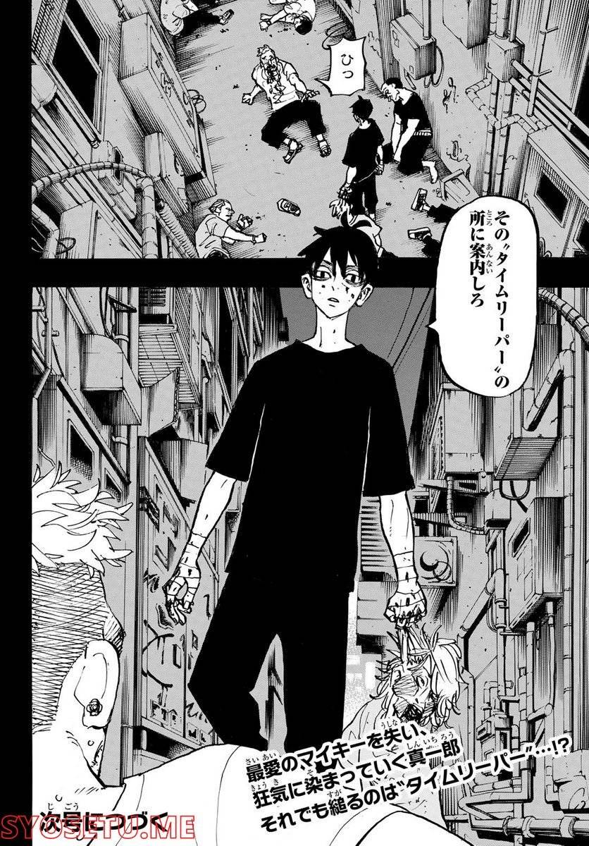 ページ 20 — 第270話