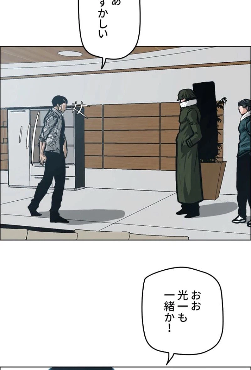 ページ 6 — 第134話