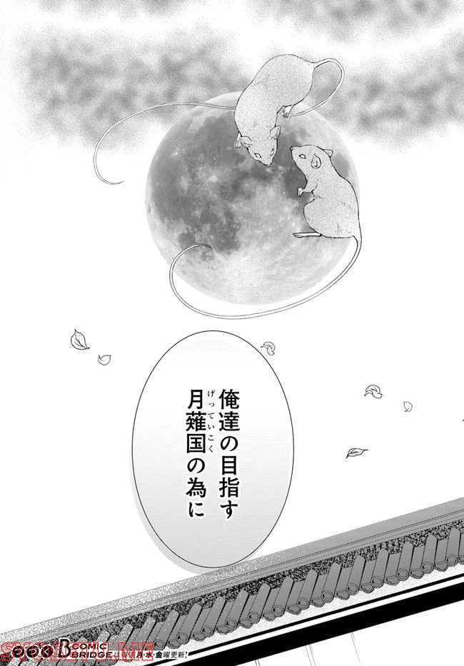 ページ 12 — 第20.2話