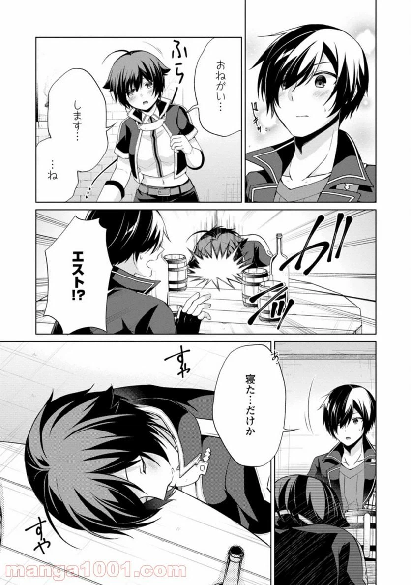 ページ 11 — 第35.1話