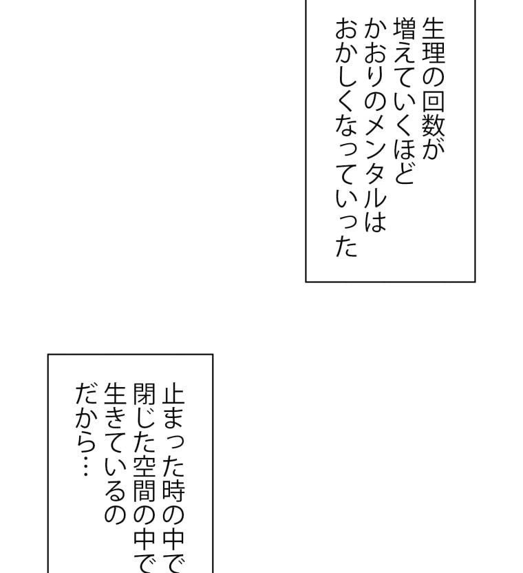 ページ 19 — 第55話