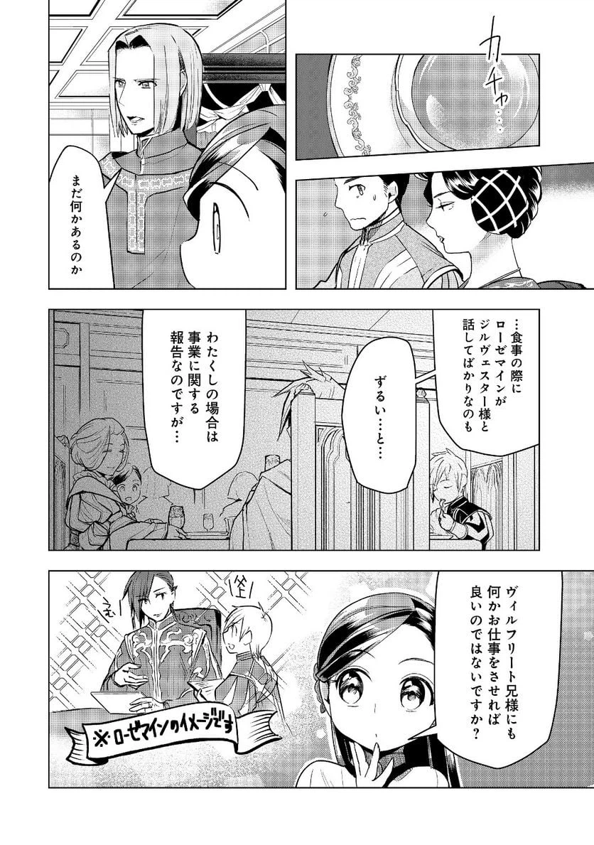 ページ 14 — 第17話