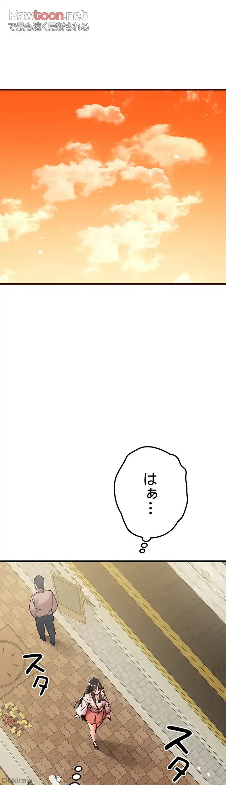 ページ 26 — 第23話