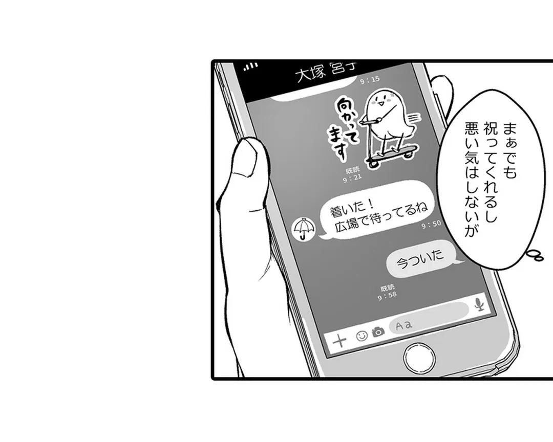 ページ 18 — 第5話