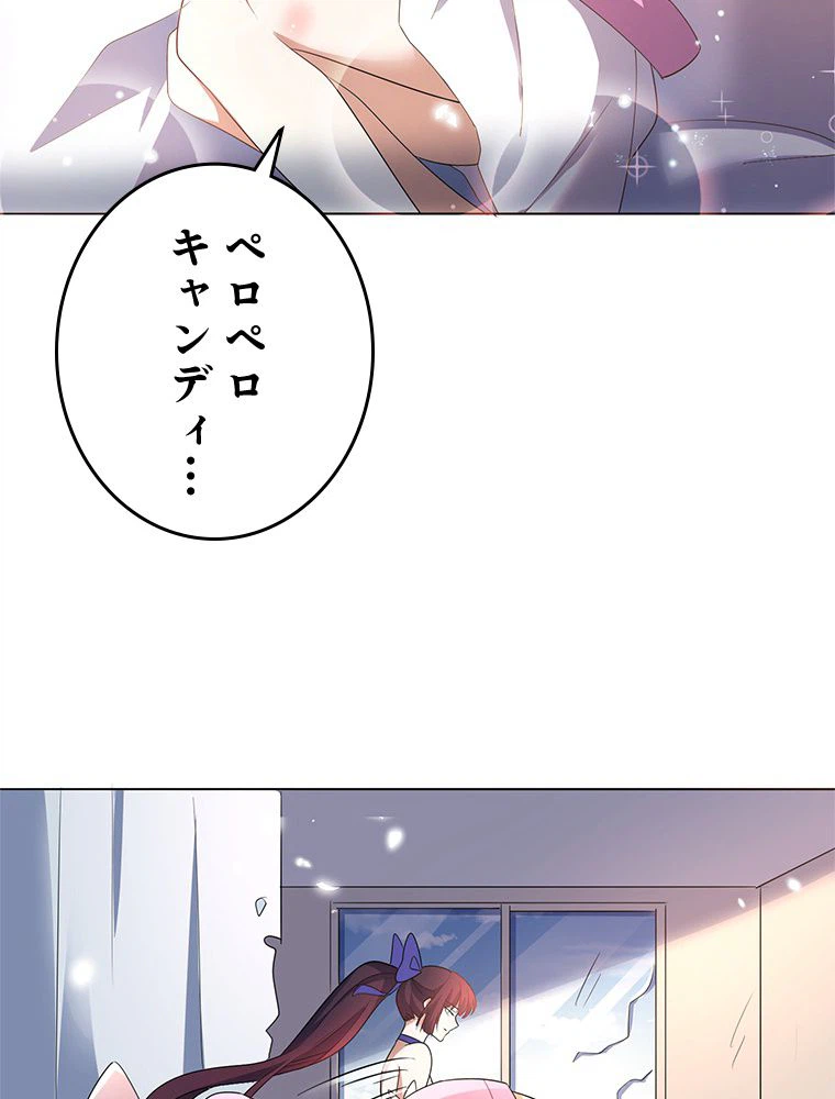ページ 4 — 第13話